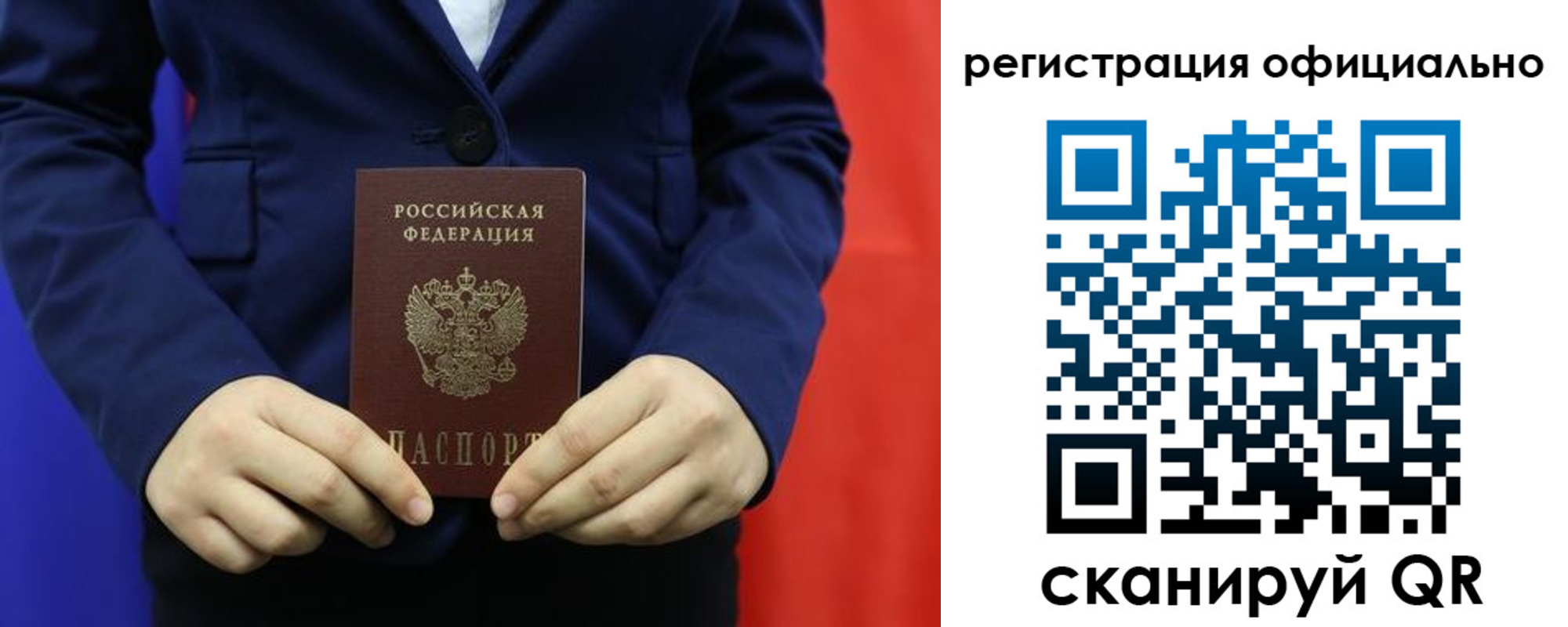 прописка штамп в Мурино