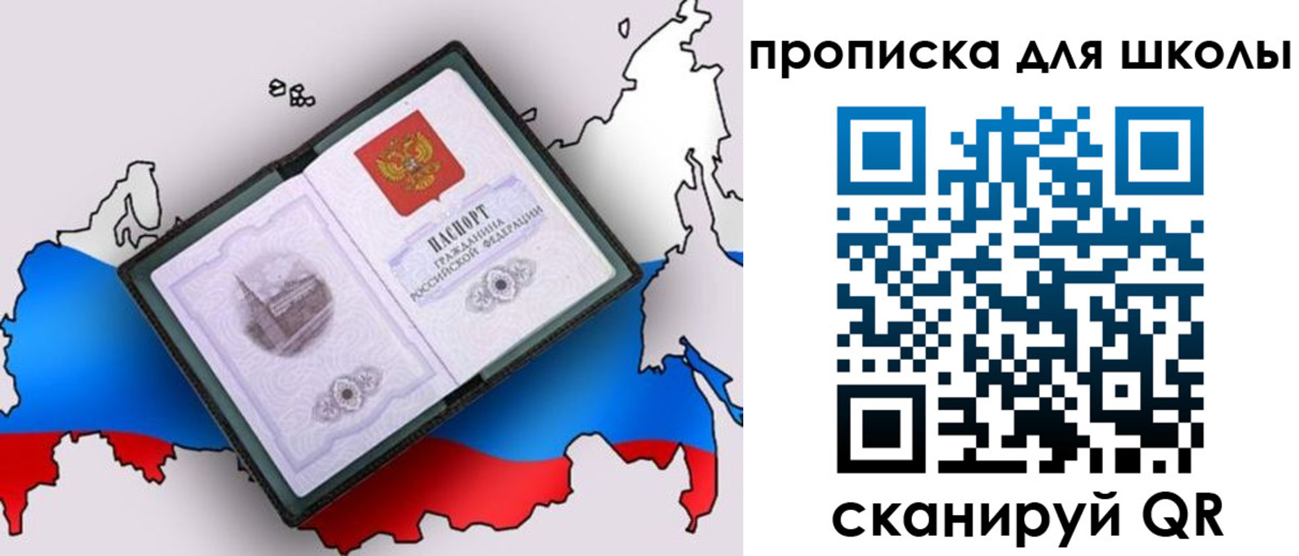 временная регистрация законно в Мурино