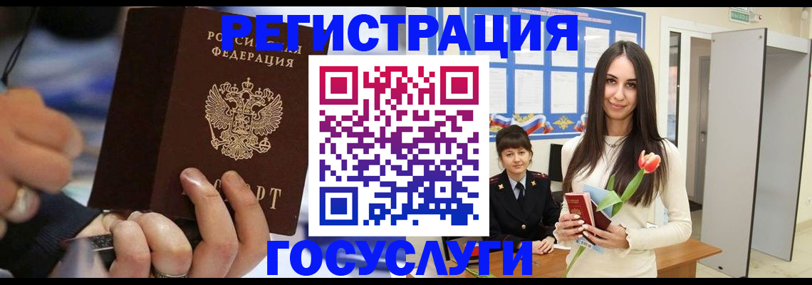 временная регистрация законно в Мурино