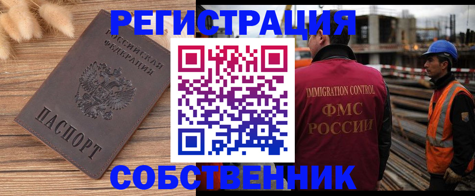 прописка регистрация в Мурино