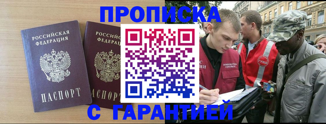 прописка для школы в Мурино