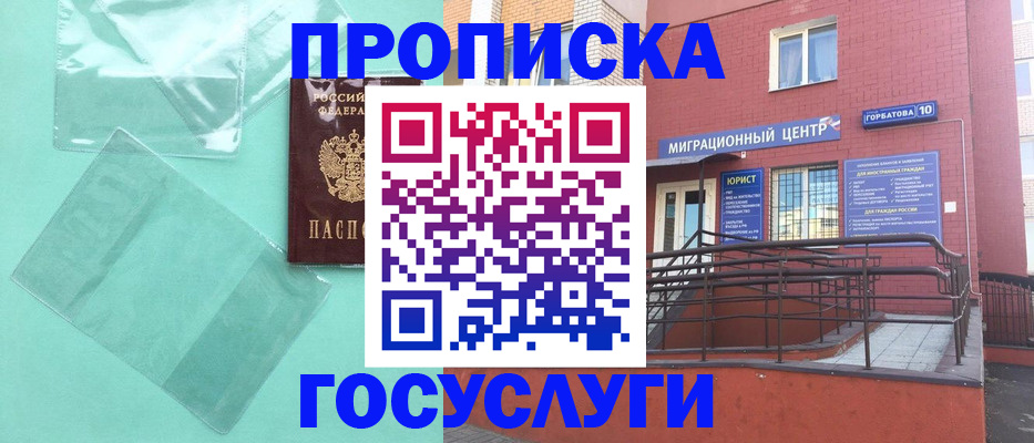 где прописаться в Мурино