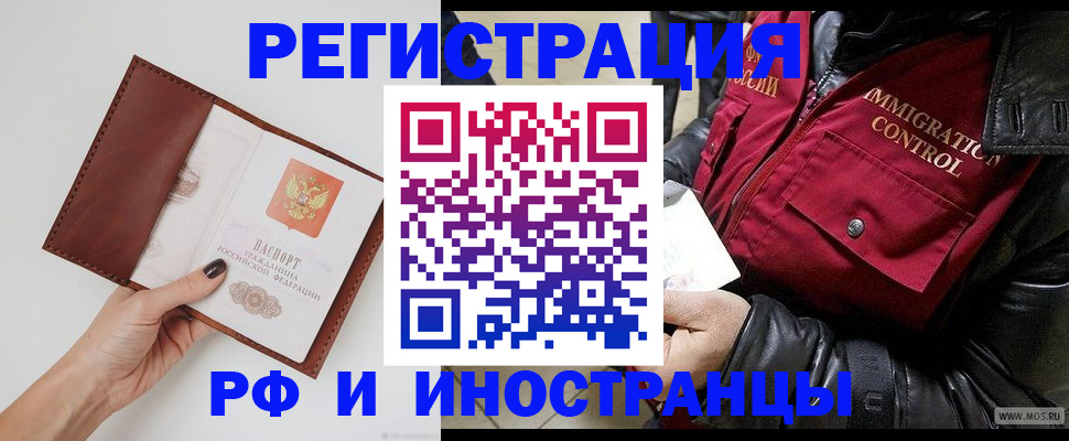 временная регистрация поиск в Мурино