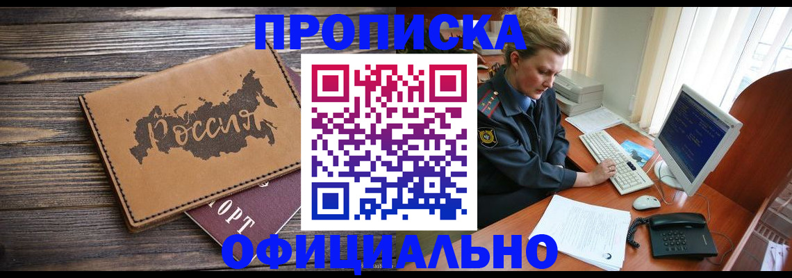 пропишу в квартире в Мурино