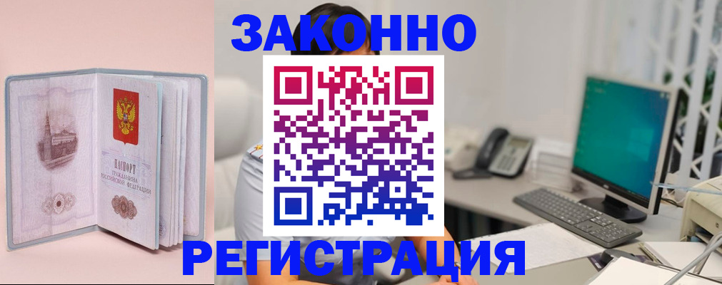 временная регистрация в квартире в Мурино