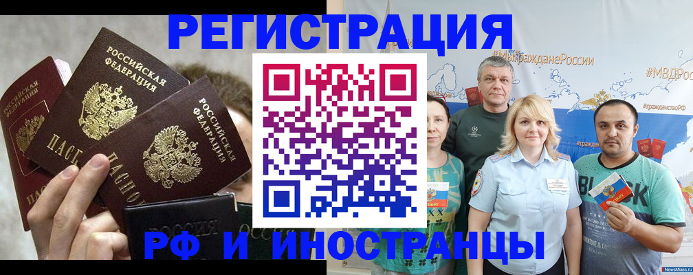 временная прописка в Мурино